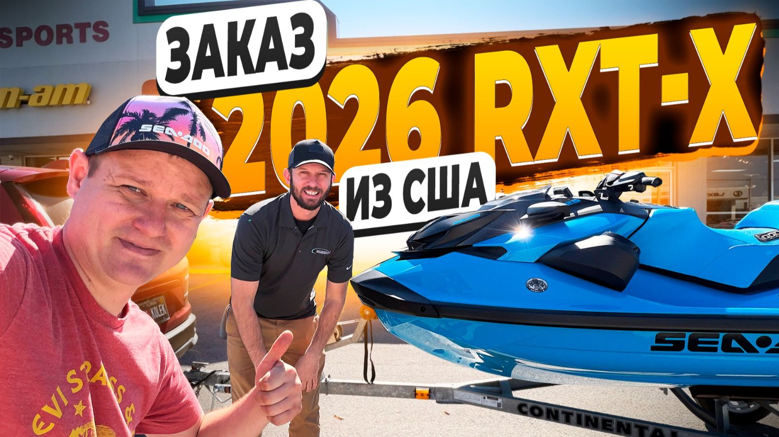 Готов к Продаже ! 2026 SEA Doo RXT-X с Музыкой ! Уже Отправился из США ! Флорида 56 смотреть онлайн