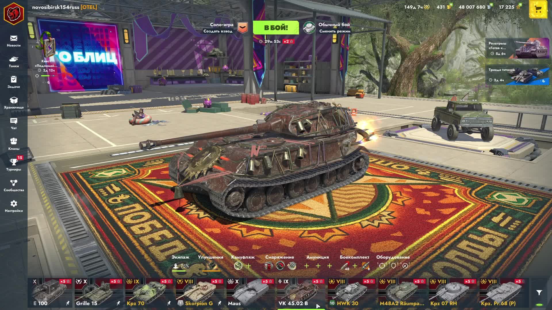 Tanks Blitz Всех с 23 февраля народ!!!! смотреть онлайн