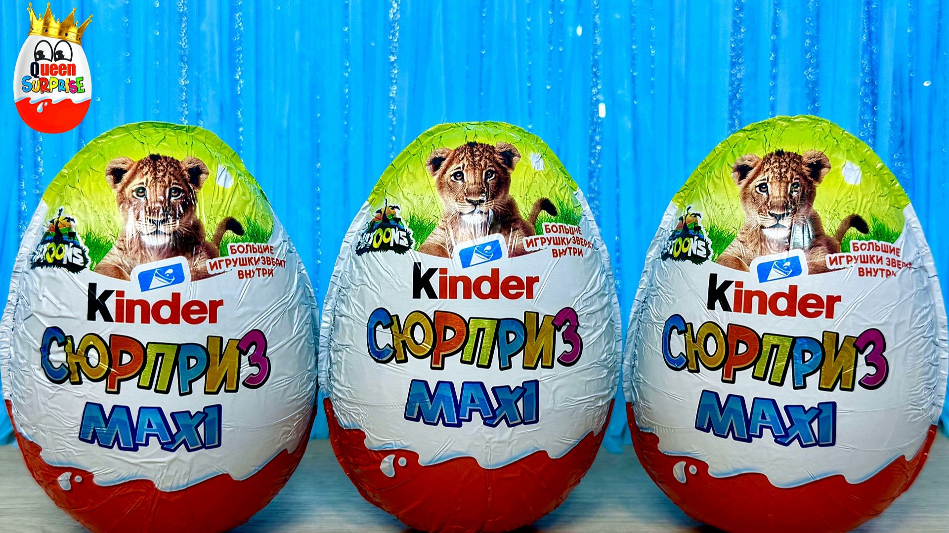 NATOONS Киндер Макси Малыши 2026!Kinder Сюрприз Maxi,Игрушки Детеныши Зверей смотреть онлайн