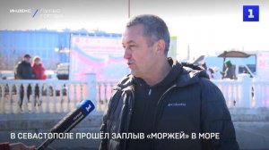 В Севастополе прошёл заплыв «моржей» в море