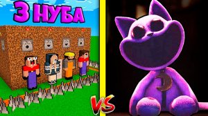 КЕТНАП ПОППИ ПЛЕЙТАЙМ 3 ПРОТИВ САМЫЙ ЗАЩИЩЕННЫЙ ДОМ В МАЙНКРАФТ