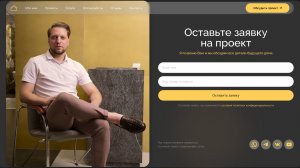 Сайт архитектора Данила Бобовникова