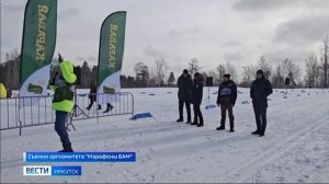 Лыжники из пяти регионов России вышли на старт традиционного марафона «Краслэнд БАМ Огоньки»