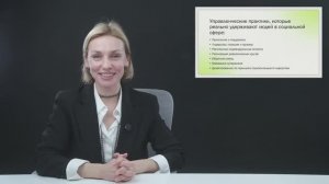 Управленческие практики:  Делегирование по принципу горизонтального лидерства