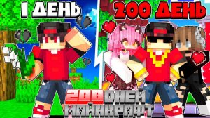 Я прожил 200 Дней за Последнего Мальчика в Майнкрафте