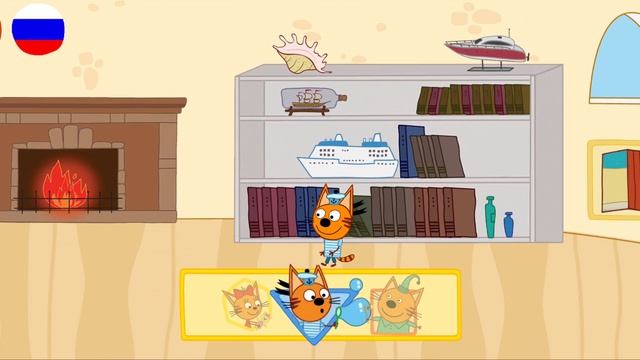 Три Кота | Игра Для Детей | Три Кота Приключения