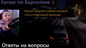 Катаюсь и рассказываю вам кое что важное / Ответы на вопросы