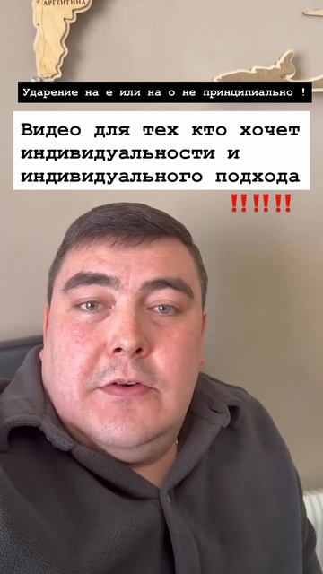 Индивидуальный подхолд