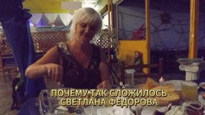 ПОЧЕМУ ТАК СЛОЖИЛОСЬ