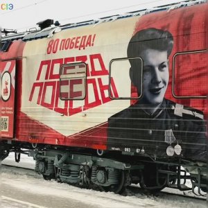 Поезд Победы_Будет весна, будет солнечный день.mp4