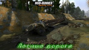 MudRunner. Лесные дороги