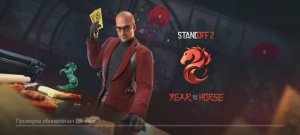 Играю в Standoff 2, прятки 1 часть