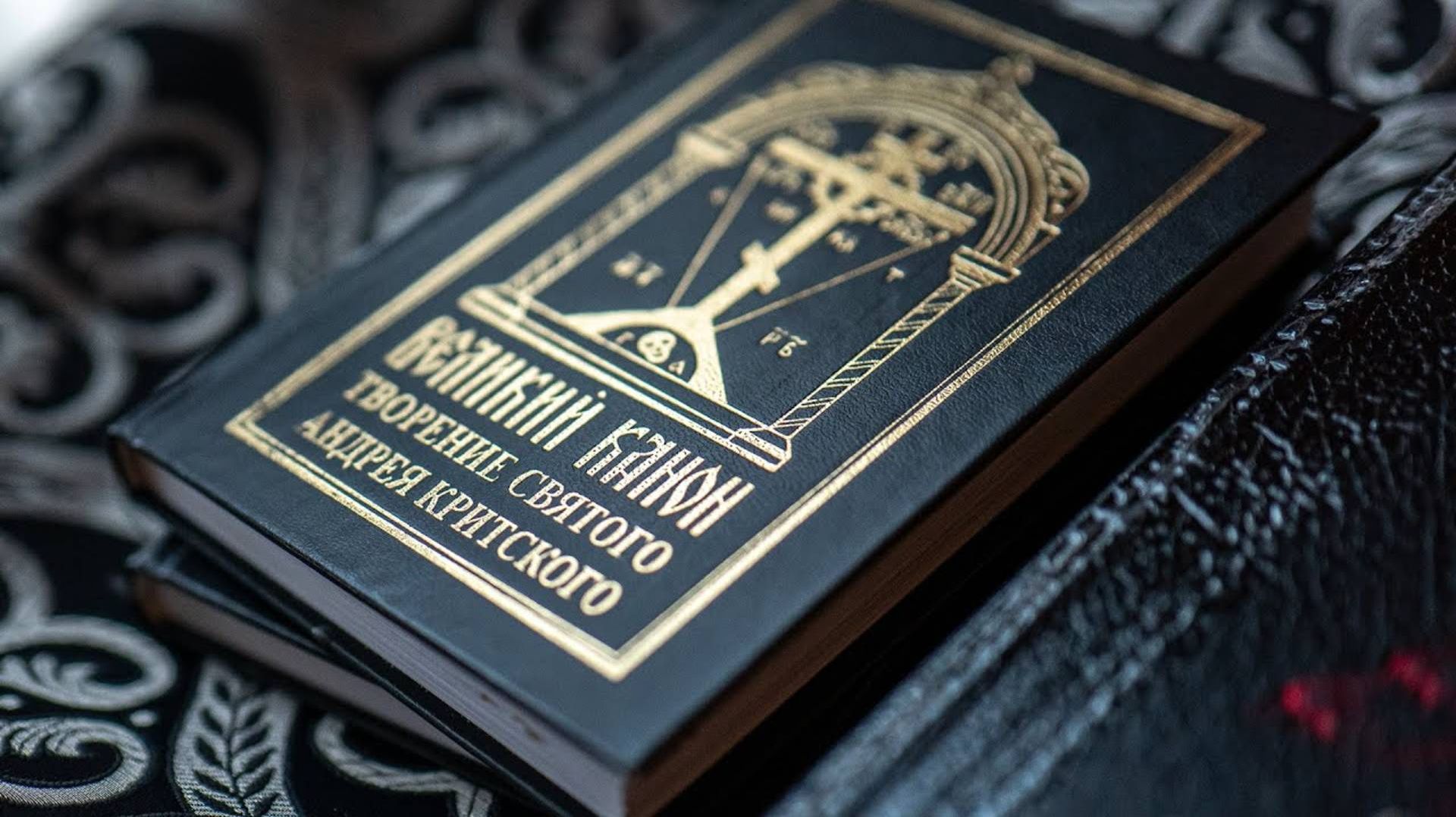 Великое повечерие с чтением Великого Канона преподобного Андрея Критского смотреть онлайн