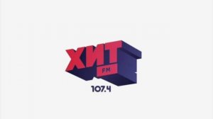 Начало часа 19:00 на Хит фм