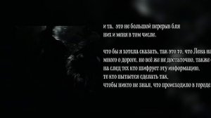 Реакция «Тёмного Рождества» на Лену. часть 2