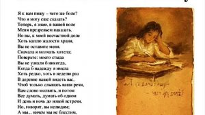 Письмо Татьяны к Онегину (Я к вам пишу - чего же боле), Александр Пушкин