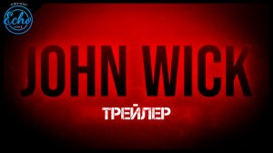 Джон Уик | Трейлер игры (Дубляж - Echo Voice, 2026)
