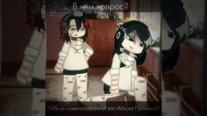 ГАЧА || Клипа не будет,этой вам вместо него