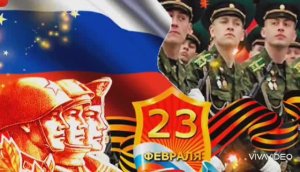 23 ФЕВРАЛЯ . СЛАВА ВООРУЖЁННЫМ СИЛАМ РОССИИ! "БОЕВЫМ НАГРАЖДАЕТСЯ ОРДЕНОМ"