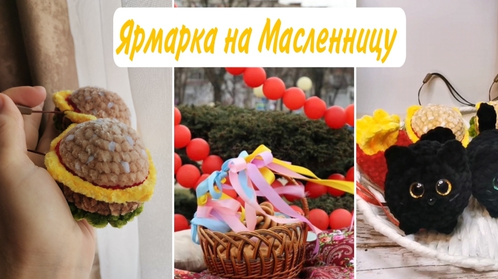 Вязовлог 7/26 от 23 февраля. Моя "Улетная Ярмарка на Масленницу" ☀️🥞 смотреть онлайн