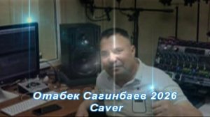 Отабек Сагинбаев 2026 Caver