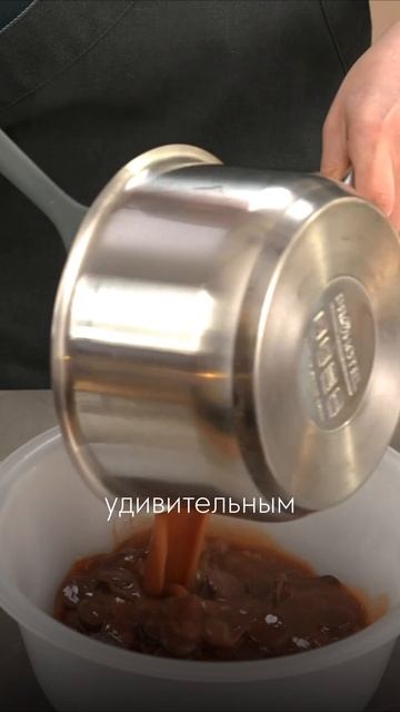 Карамельный ганаш для макарон, конфет и тартов. Рецепт тут 👇 ЖМИ СЮДА