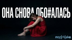 Она снова обо#алась?! Приколы, юмор, поржака, смешные видео #1.