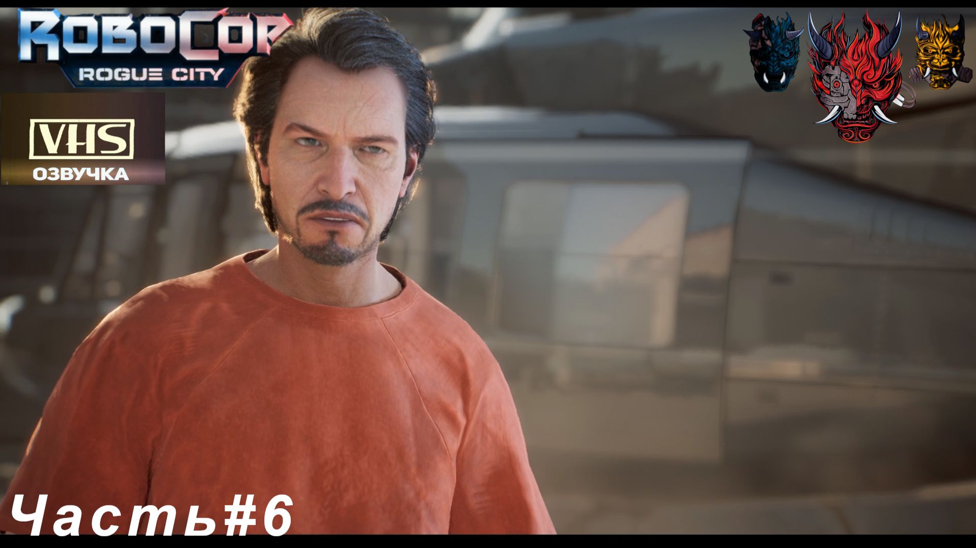 RoboCop Rogue City(Город-изгой) Часть#6 Побег Уэнделла из тюрьмы