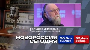 Недовоёванный конфликт: что происходит с нами в эпоху перемен — Александр Дугин