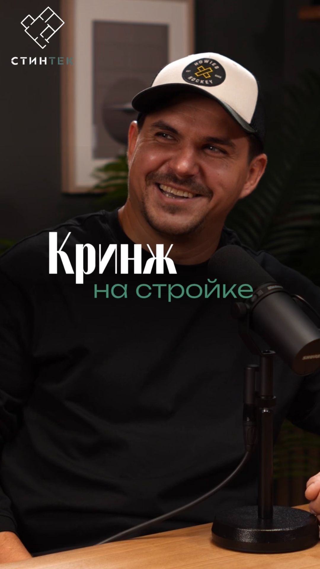 Кринж на стройке