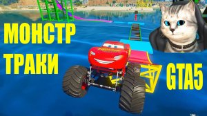 МОНСТР‑ТРАКИ ПРОТИВ ВСЕХ! МАКВИН, МЭТР И КРУЗ БРОСАЮТ ВЫЗОВ ГРАВИТАЦИИ — ТРЮКИ, ОТ КОТОРЫХ МУРАШКИ