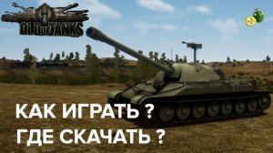 Old of Tanks - Как играть ? Где скачать ?