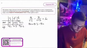 Моторная лодка прошла против течения реки 91 км и вернулась в пункт отправления, затратив - №12532