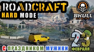 ROAD CRAFT карта ПЕСЧАНЫЕ ЗАНОСЫ. HARD MODE. STREAM!!! #roadcraft