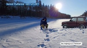 Зимняя Рыбалка в Суровых Условиях на Горной Реке!!!