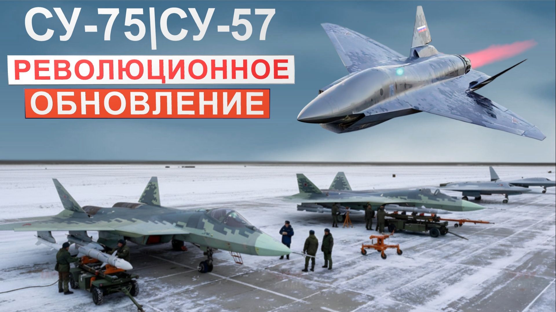 Су-75|Су-57 сбил над Сибирью десятки ракет без единого выстрела. По целям работало нечто... смотреть онлайн