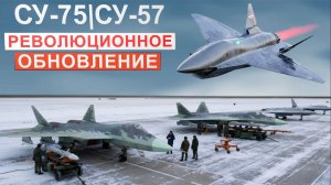 Су-75|Су-57 сбил над Сибирью десятки ракет без единого выстрела. По целям работало нечто...