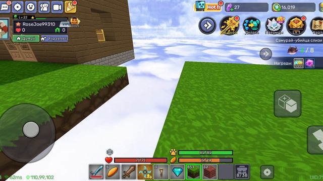 Sky Block часть вторая