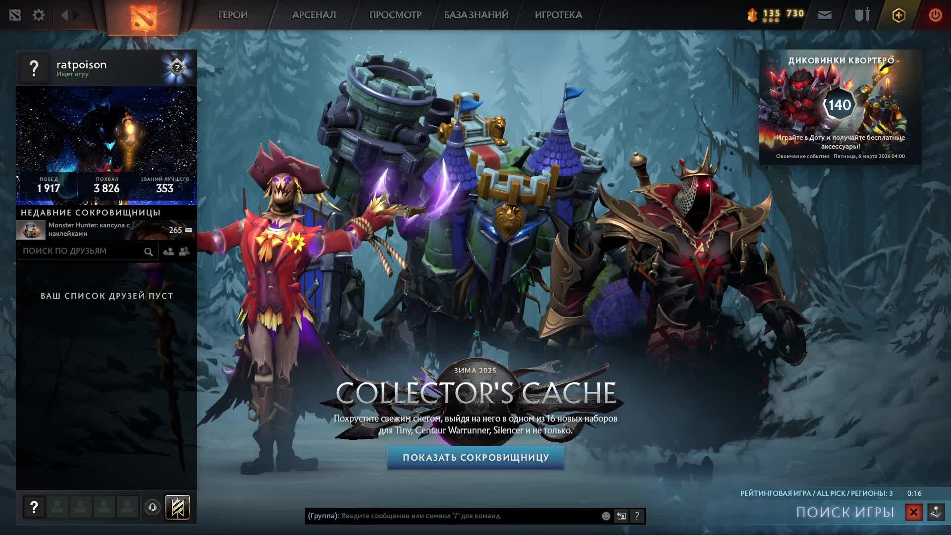 Dota смотреть онлайн