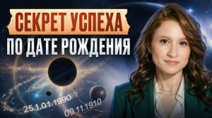 Раскрой СВОЙ ПОТЕНЦИАЛ за 10 минут! Успешным и богатым может стать КАЖДЫЙ, зная это…