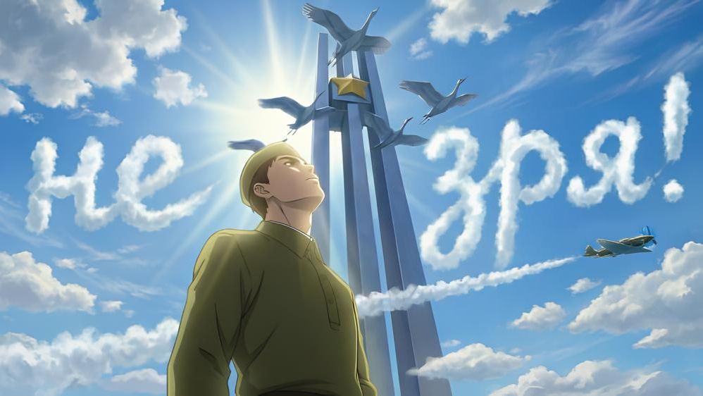 Аниме «Не зря!» | Инсайт Люди  #незря