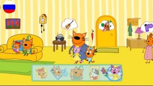 Три Кота | Игра Для Детей | Три Кота Мультфильм