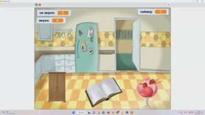 Урок Scratch Съедобное-Несъедобное