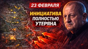 ИНИЦИАТИВА ПОЛНОСТЬЮ УТЕРЯНА