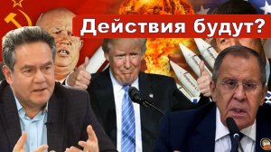 Николай Платошкин о ЗАЯВЛЕНИИ ЛАВРОВА _Призывы _Призывы...