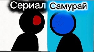 Сериал:самурай 1 серия