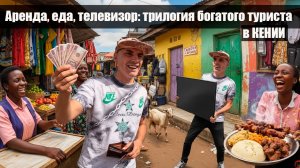 КАПИТАЛИЗМ НА МИНИМАЛКАХ: ПОКУПАЕМ ТВ, СНИМАЕМ ТАПКИ, ЕДИМ МНОГО и ЧУВСТВУЕМ СЕБЯ БОГАТЫМИ ( Архив )