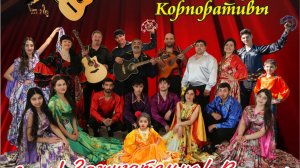 ЖИВОЙ ГОЛОС ЦЫГАН И ЗВУК ГИТАР  ! СОЛНЫШКО РЕПЕТИРУЮТ АРТИСТЫ ТЕАТРА !