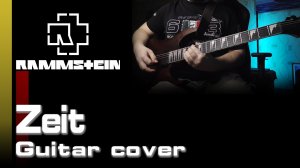 Rammstein - Zeit [Guitar cover] Укороченная