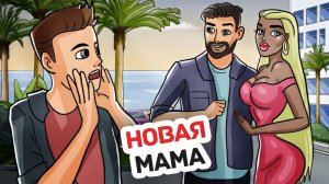 Мой Отец Женился на Живой Кукле! 🤖 Почему Люди Стали Такими Странными?